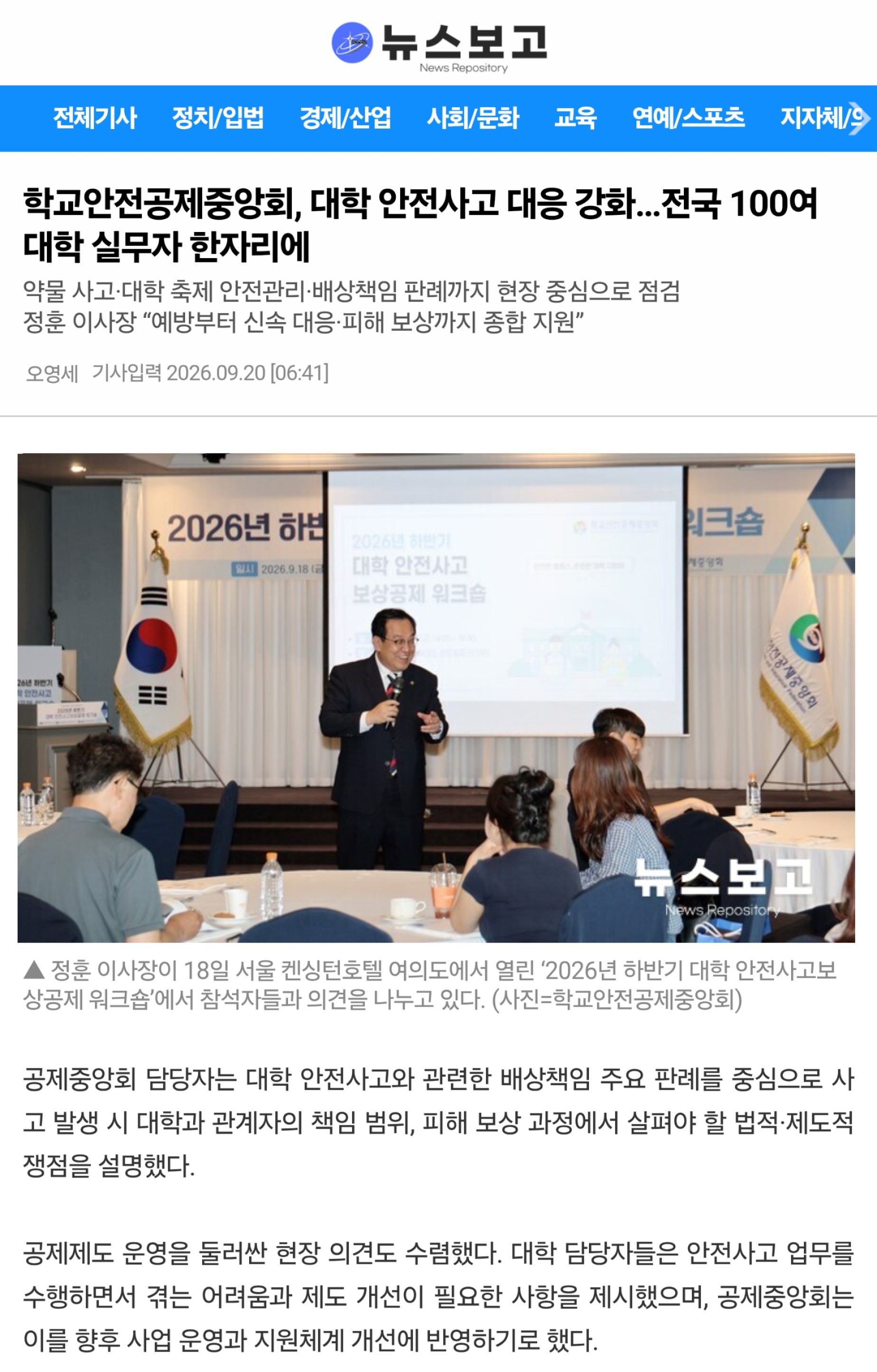 10.뉴스보고.jpg