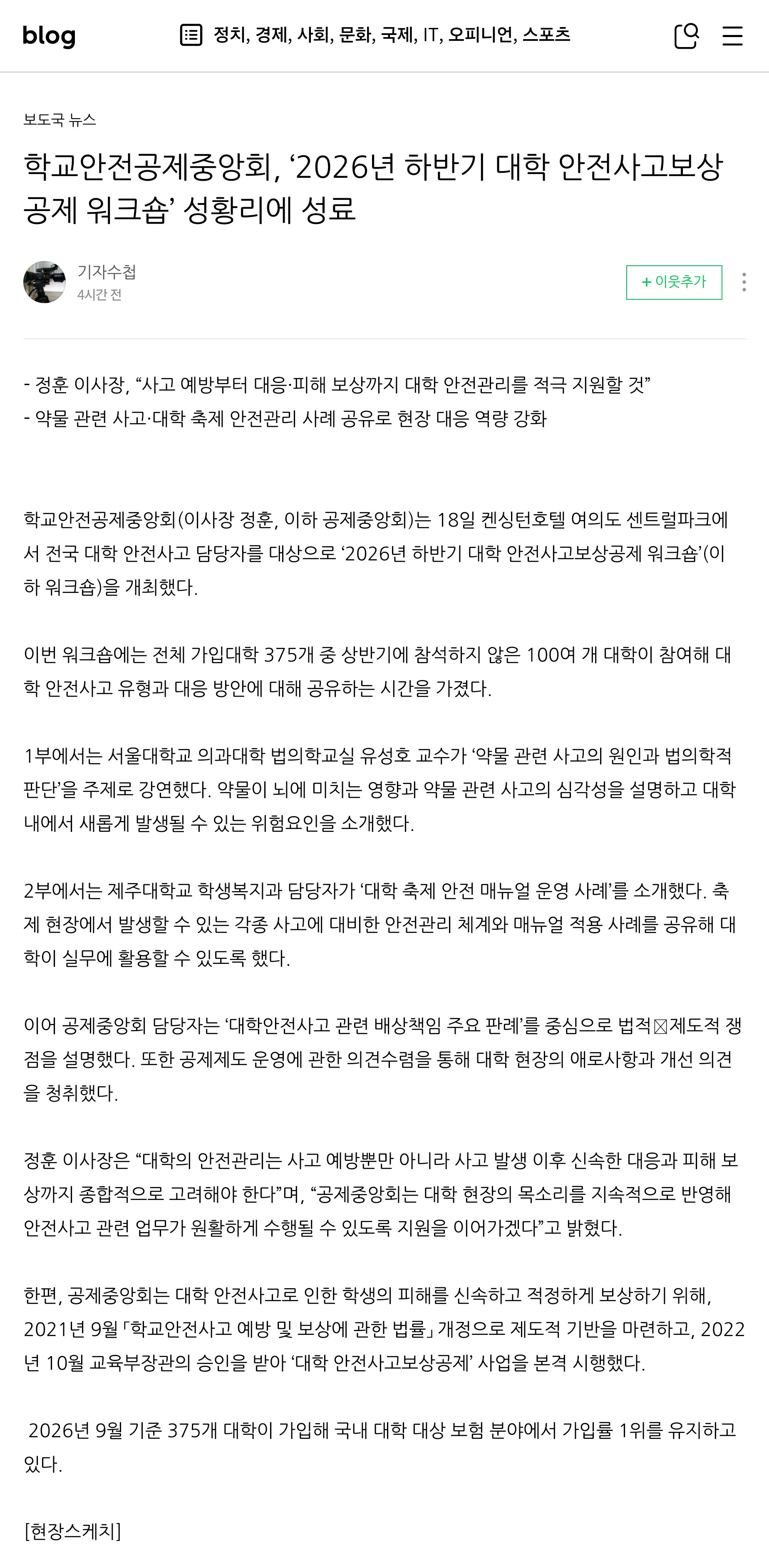 13.기자수첩1.jpg