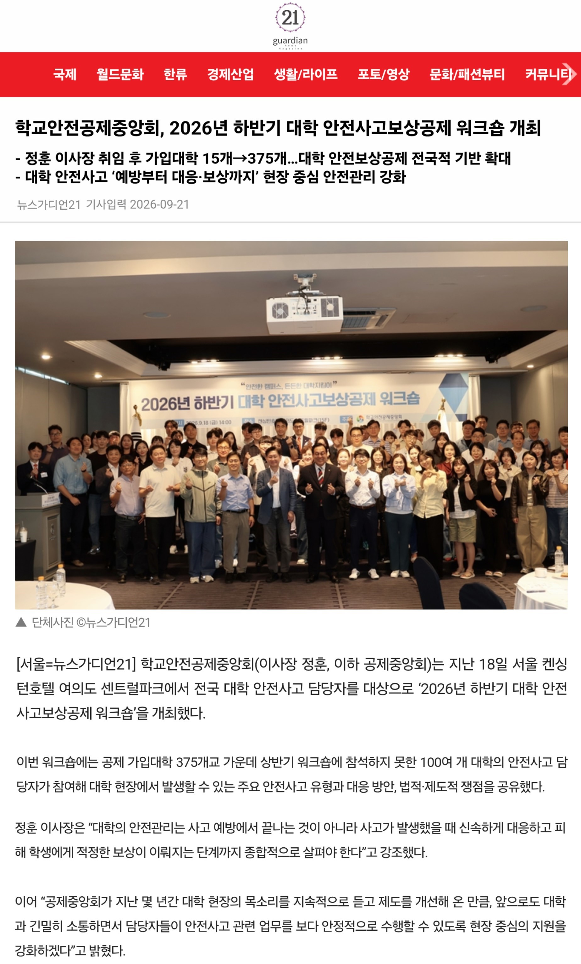 11.가디언21.jpg