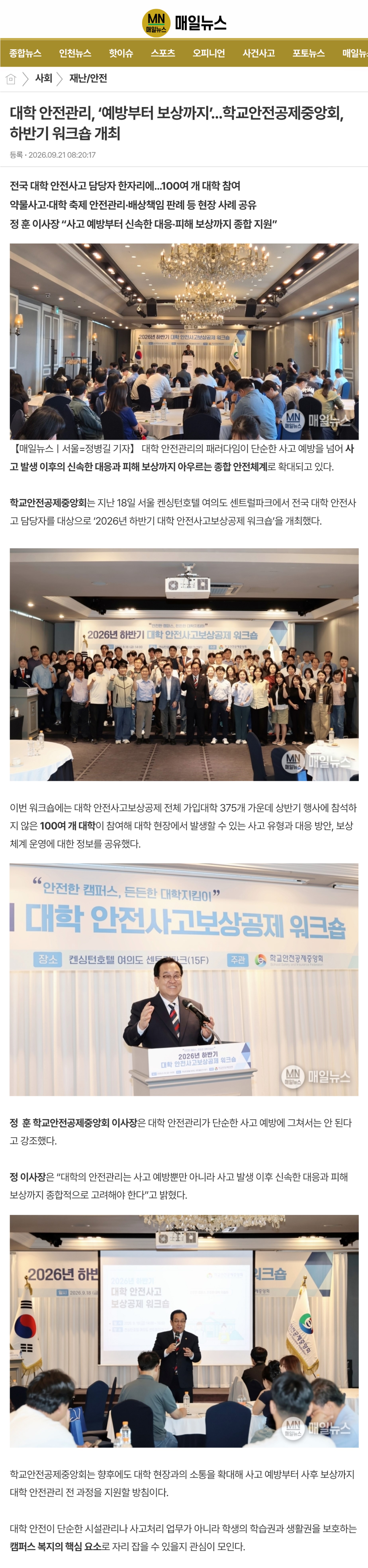 12.매일뉴스.jpg